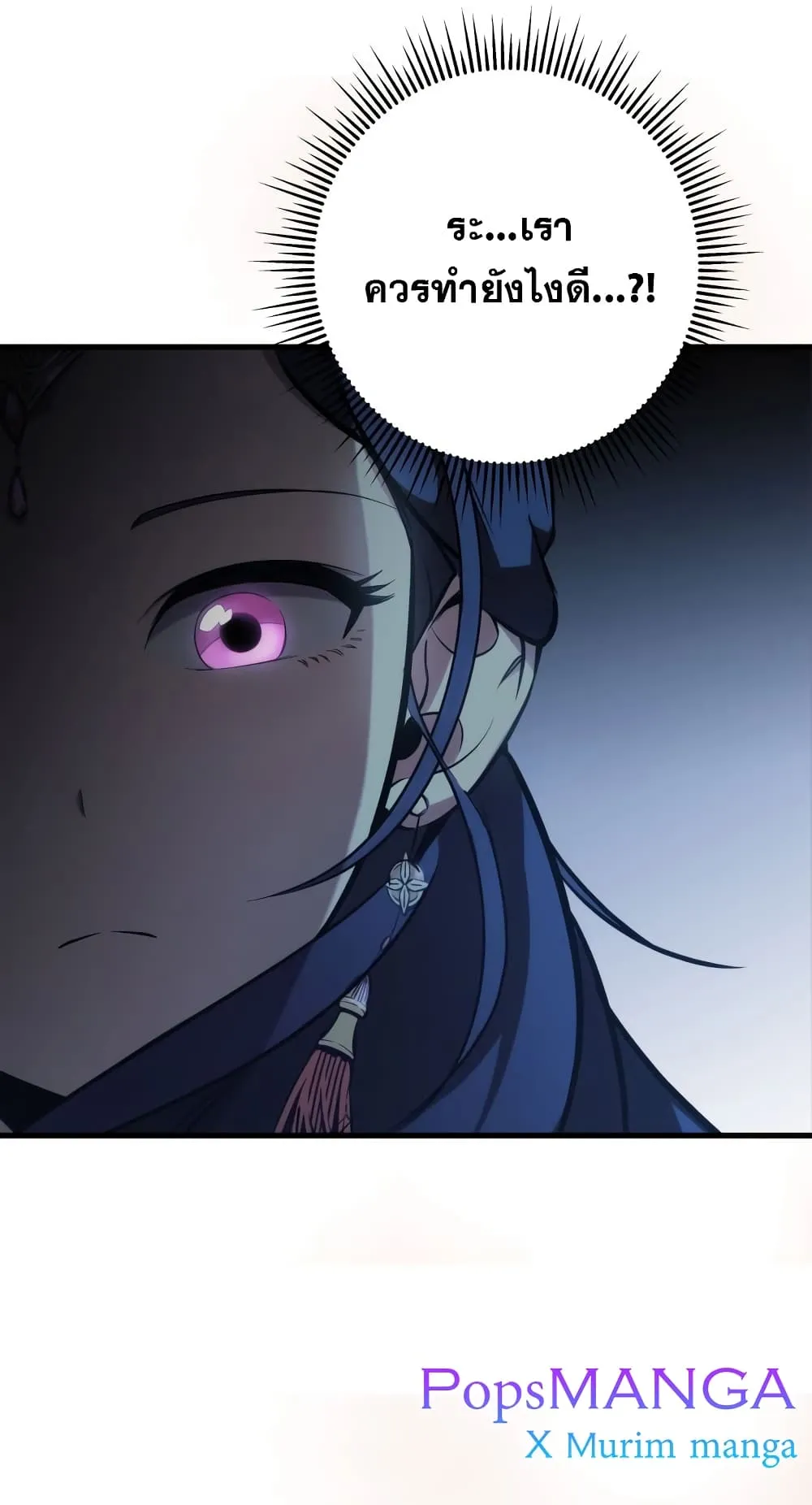 Heavenly Inquisition Sword ตอนที่ 2 หน้า 71