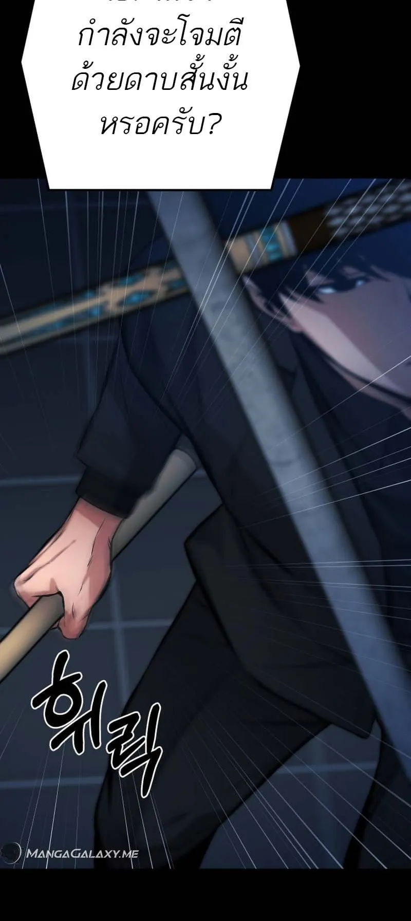 Blade of Retribution ตอนที่ 14 หน้า 66