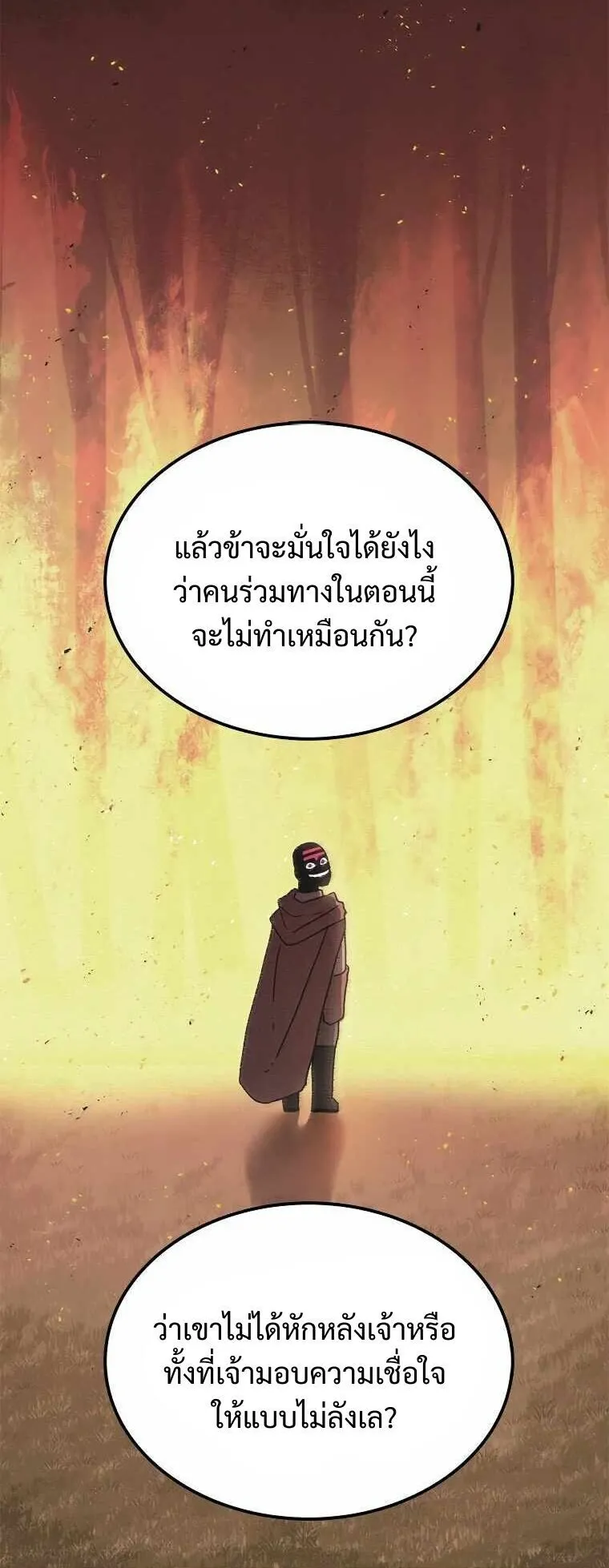 The House Without Time ตอนที่ 38 หน้า 36