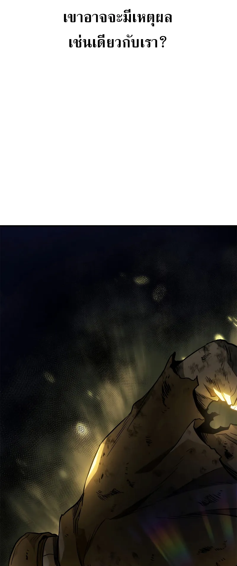 Revenge of the Iron-Blooded Sword Hound ตอนที่ 48 หน้า 86