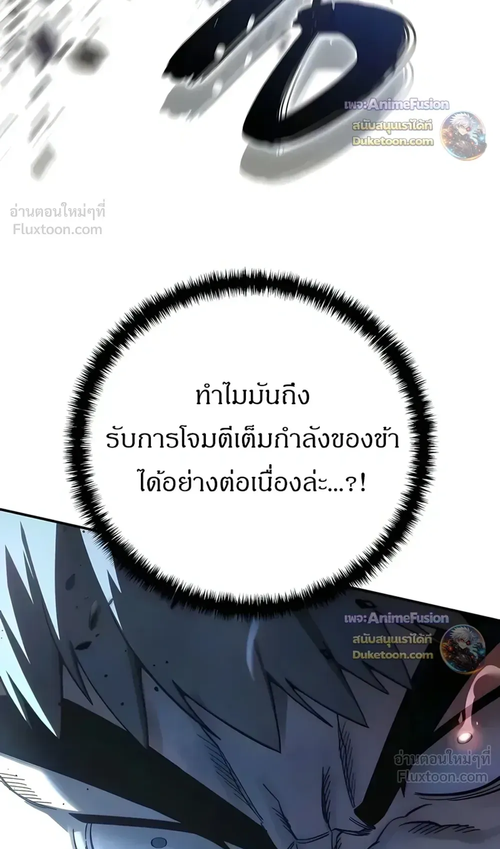 Star-Embracing Swordmaster ตอนที่ 127 หน้า 65
