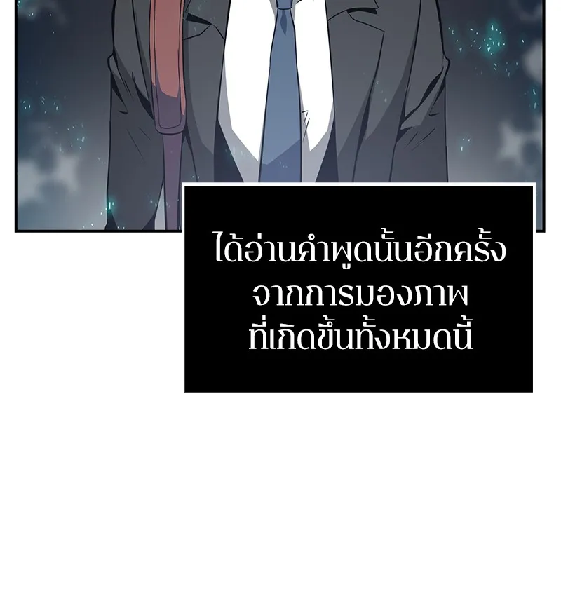 Omniscient Reader ตอนที่ 4 หน้า 97
