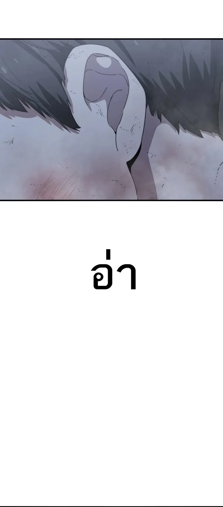 Existence ตอนที่ 2 หน้า 69