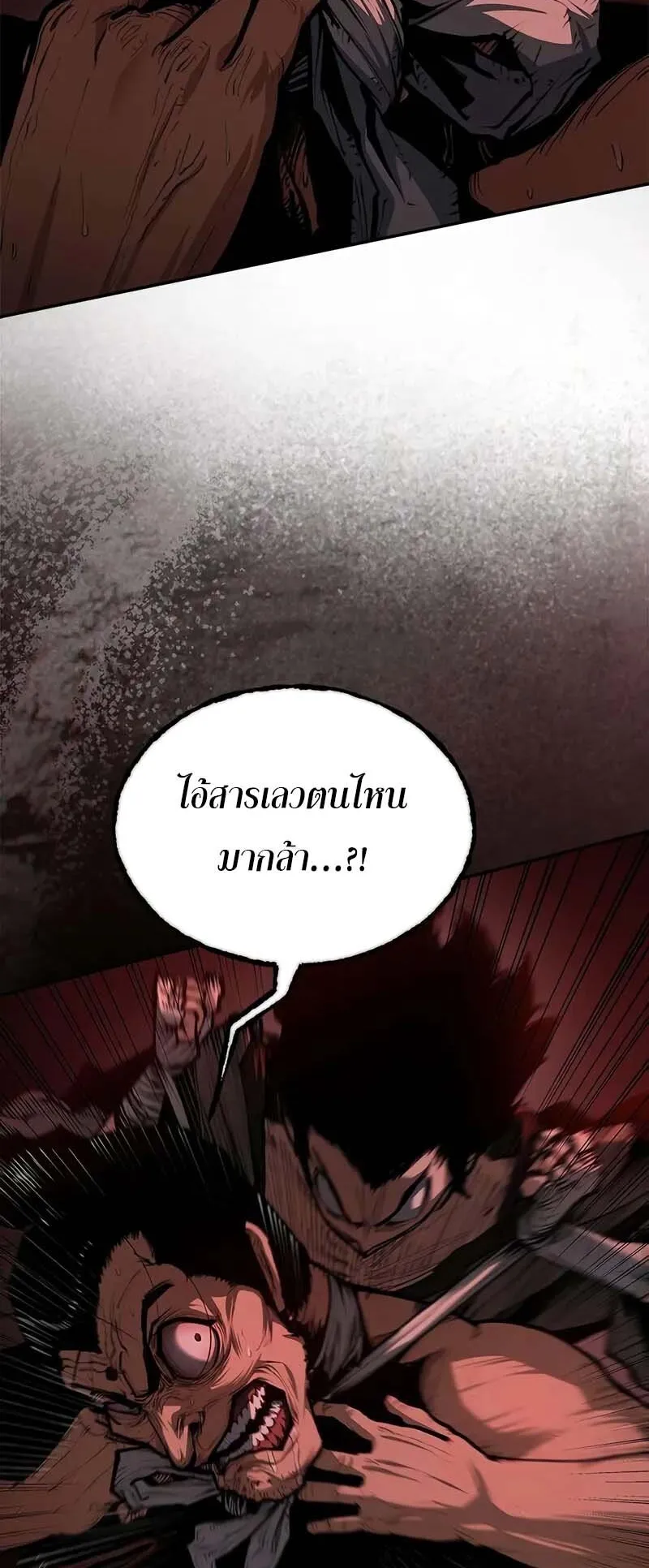 Murim Psychopath ตอนที่ 4 หน้า 23