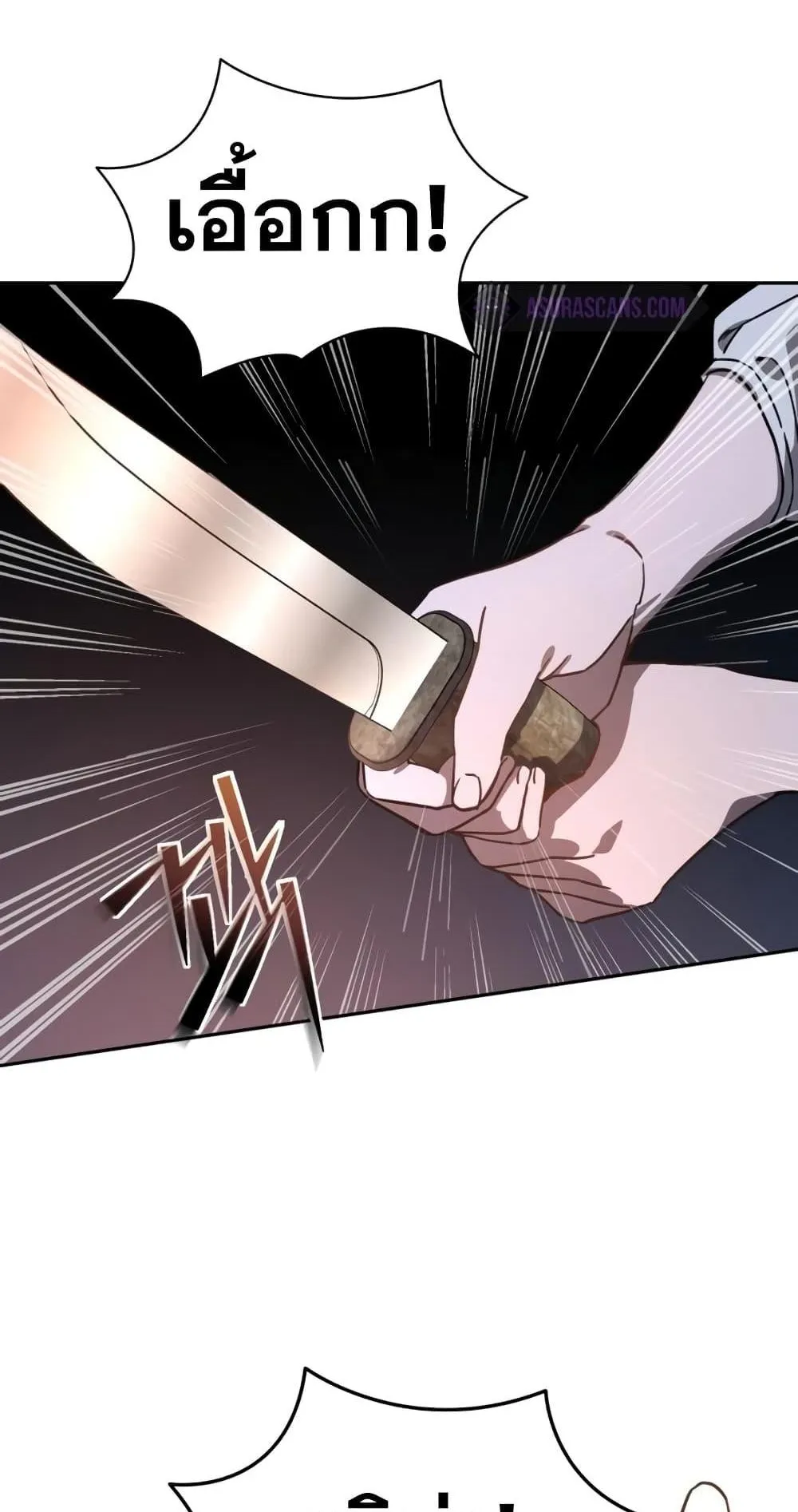 Star-Embracing Swordmaster ตอนที่ 5 หน้า 80