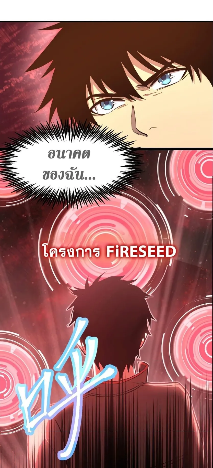 Logging 10000 Years into the Future ตอนที่ 6 หน้า 53
