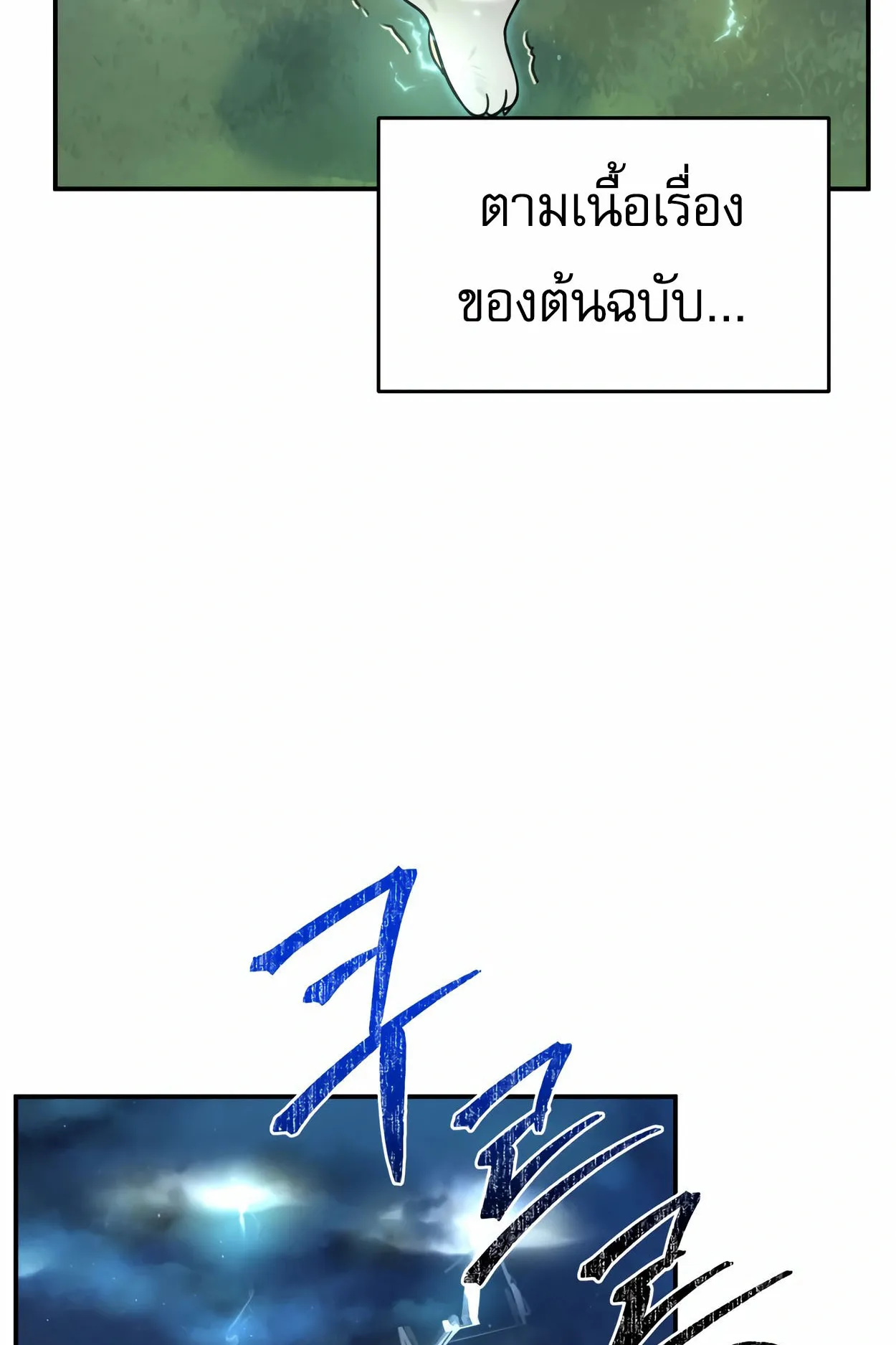 How to Survive as a terminally-ill Dragon ตอนที่ 2 หน้า 137