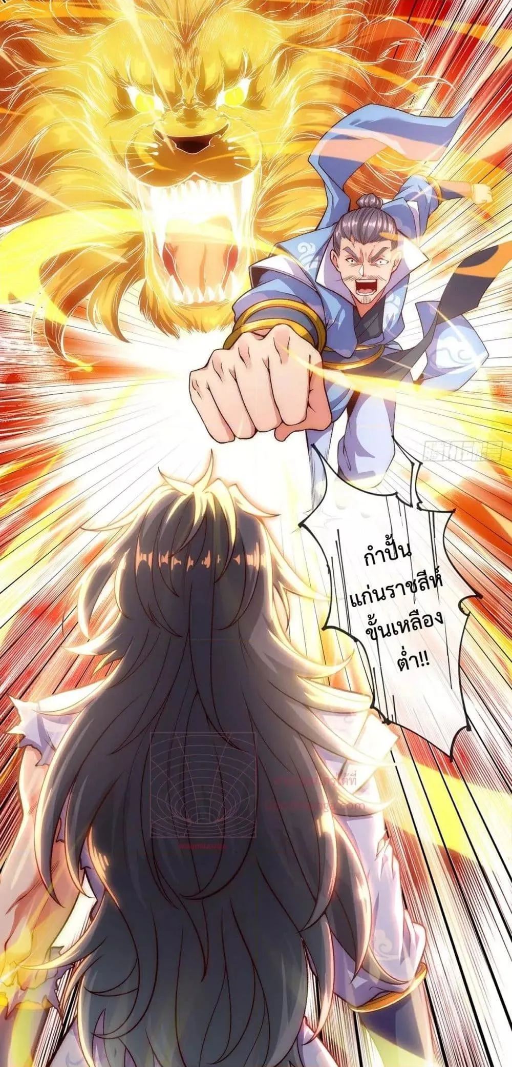 Eternal Saint ตอนที่ 3 หน้า 39