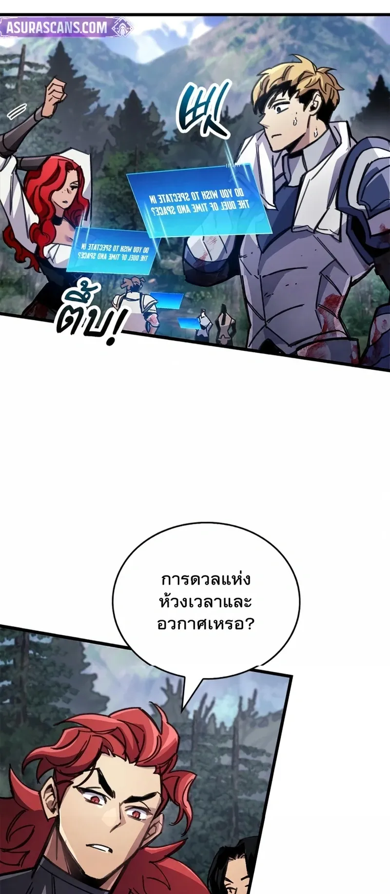 The Player Hides His Past ตอนที่ 102 หน้า 74