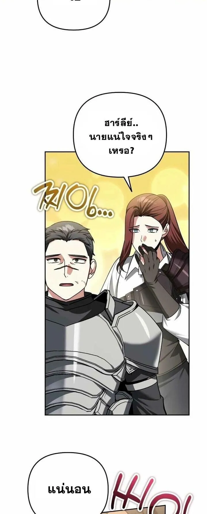Sovereign of the Infinite Clones ตอนที่ 55 หน้า 45
