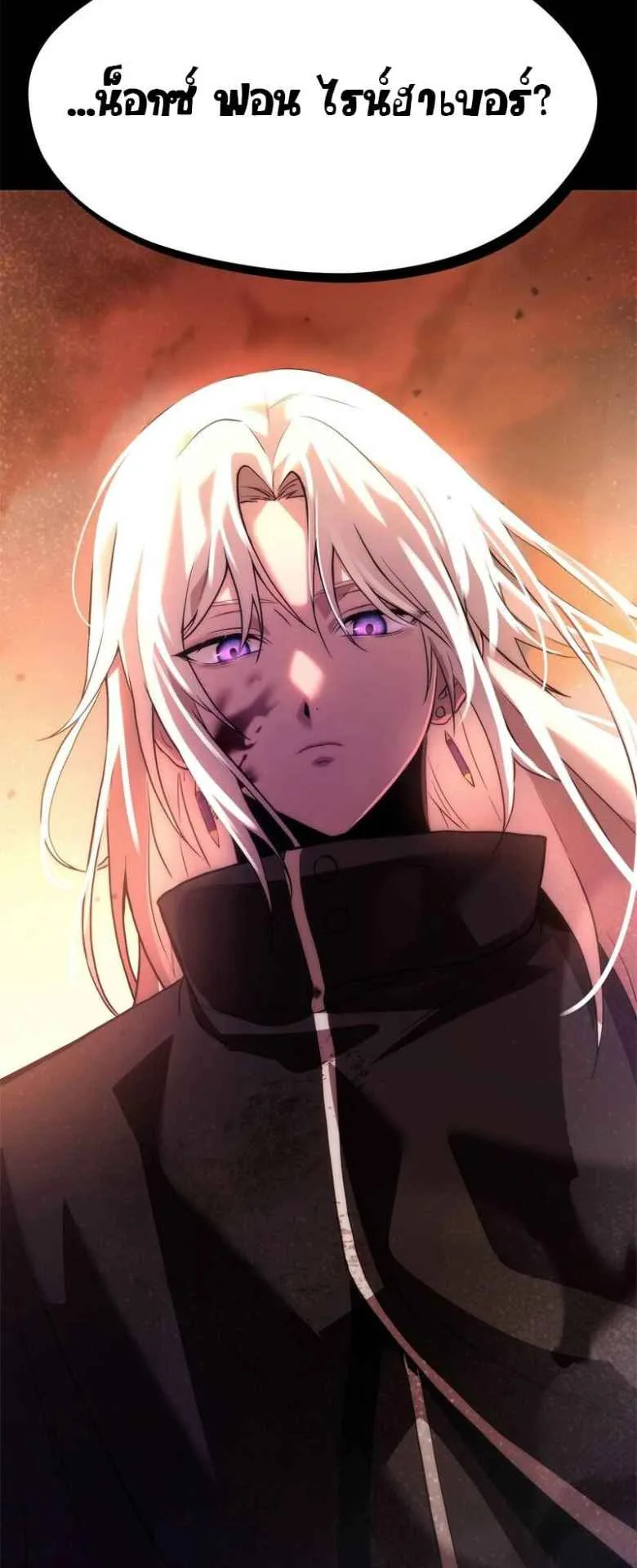 The Necromancer Family’s Young Heir ตอนที่ 0 หน้า 36