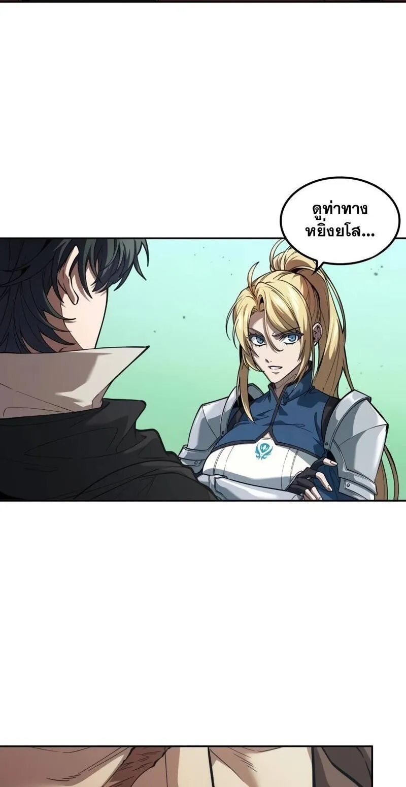 The Last Adventurer ตอนที่ 12 หน้า 78
