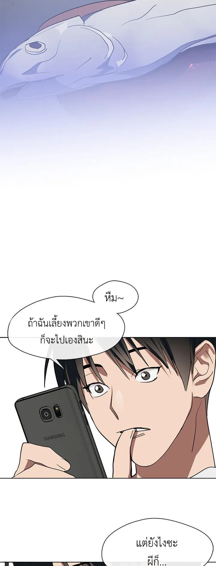 Afterlife Diner ตอนที่ 5 หน้า 7