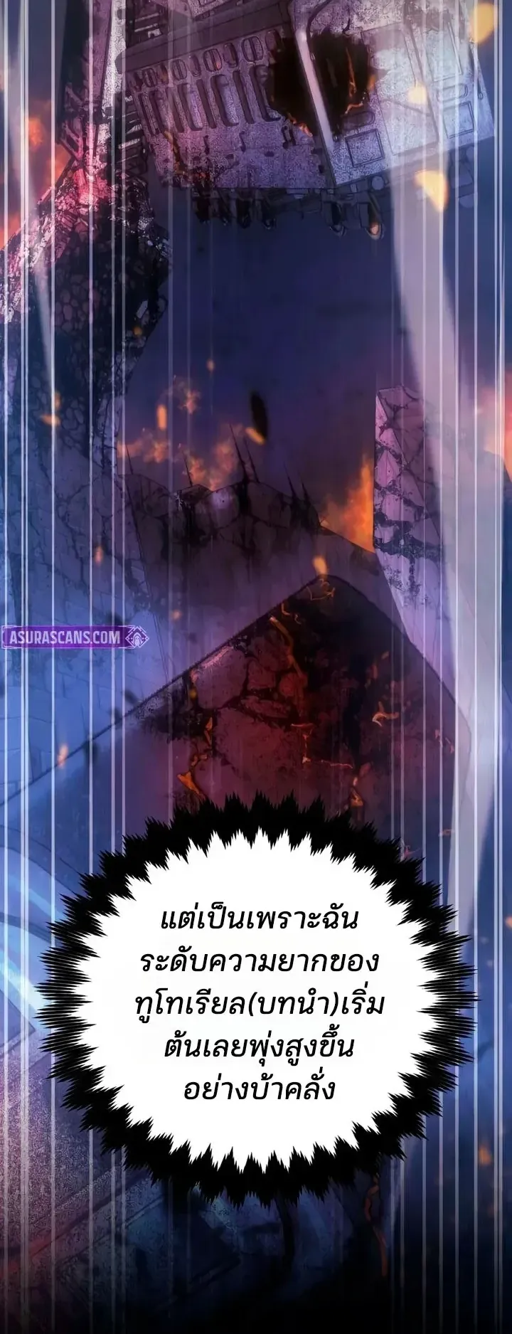 30 Years Since the Prologue ตอนที่ 9 หน้า 56