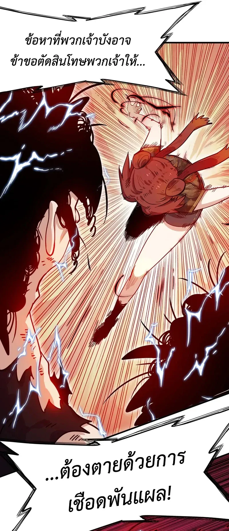 Reborn as a Doomed Demon Lord? But I’m a Full-Strategy Streamer! ตอนที่ 3 หน้า 49
