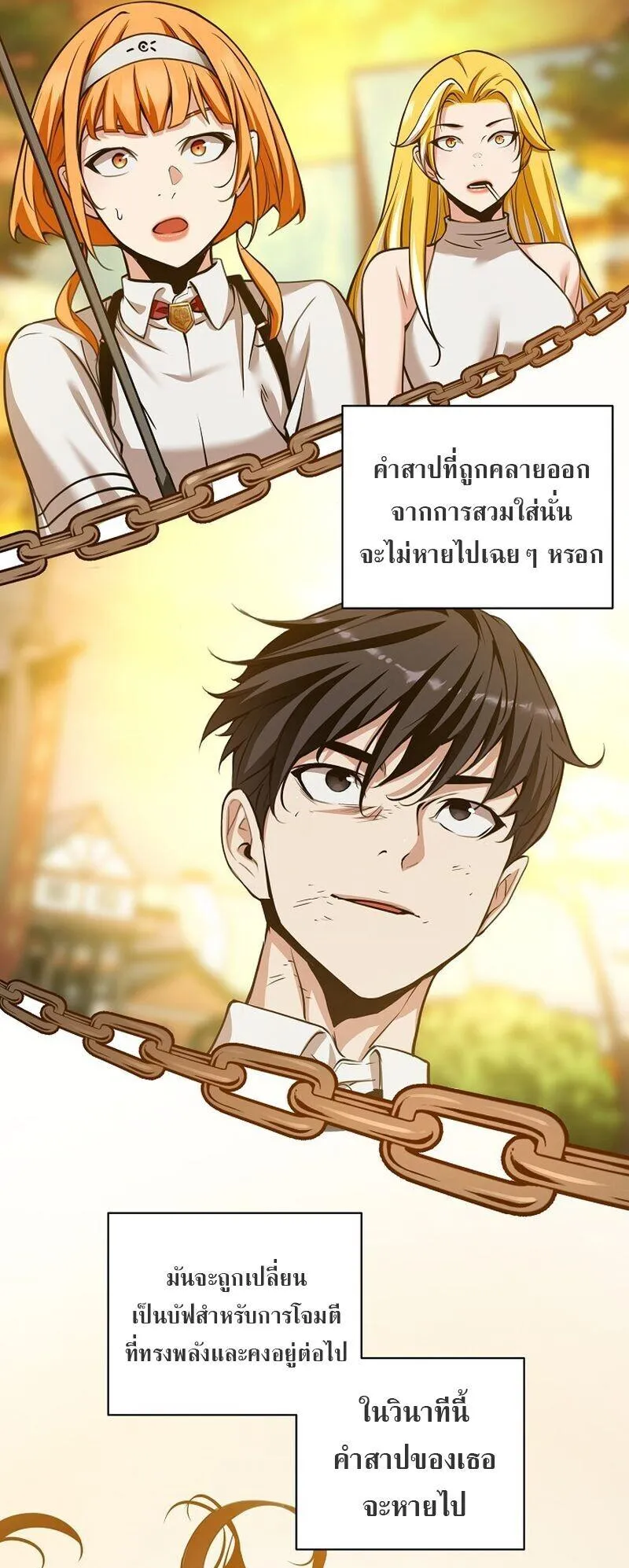 Fated to Be Loved by Villains ตอนที่ 53 หน้า 51