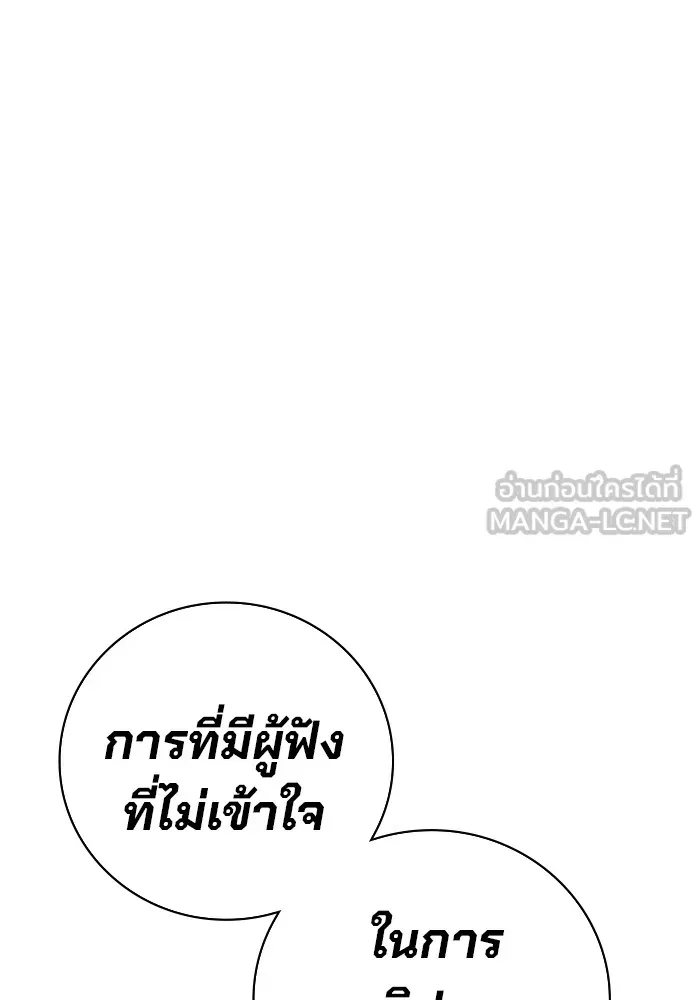 Juvenile Prison ตอนที่ 32 หน้า 192