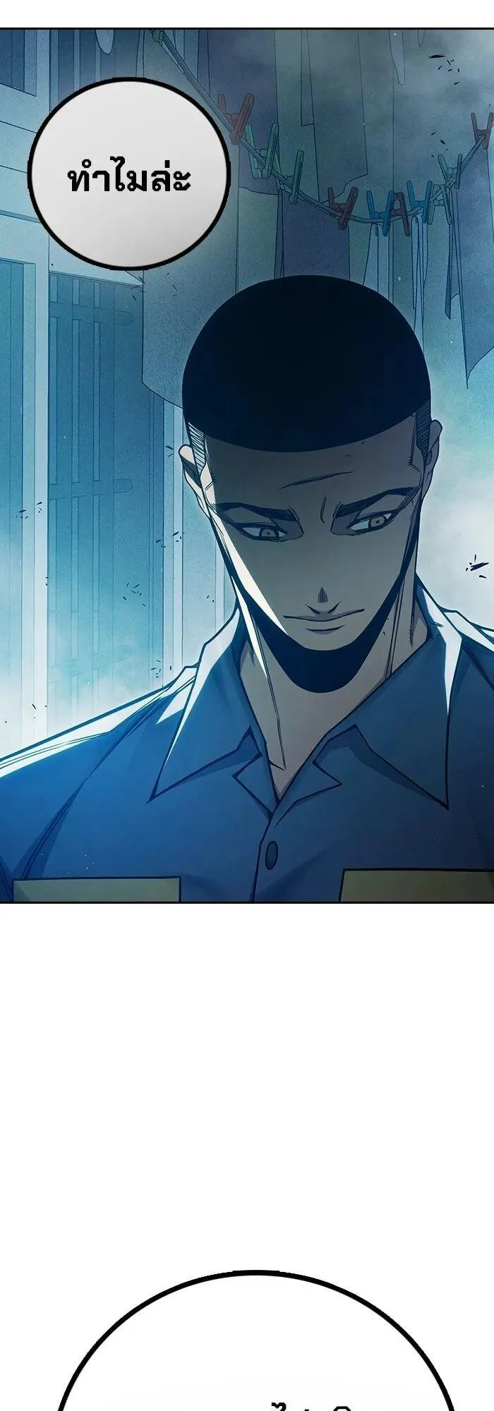 Juvenile Prison ตอนที่ 100 หน้า 101