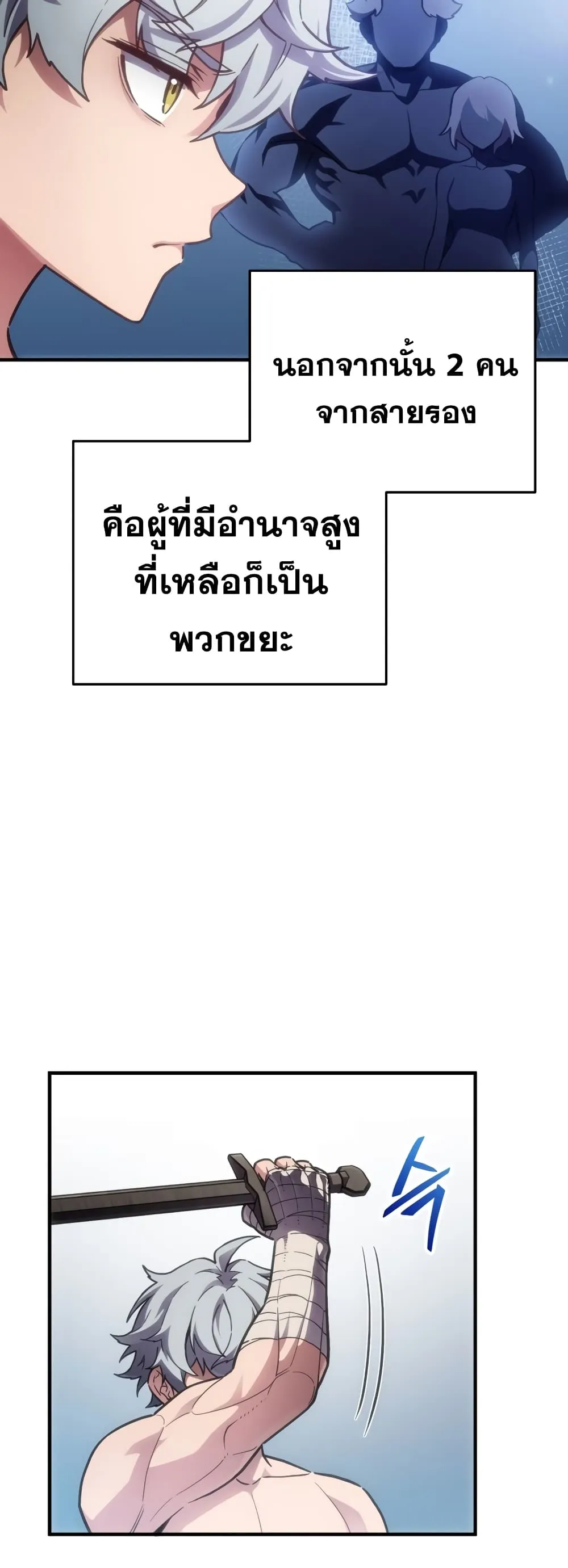Damn Reincarnation ตอนที่ 2 หน้า 32