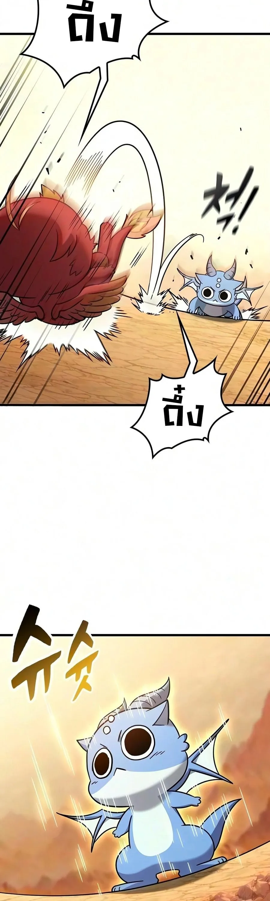 What a Bountiful Harvest, Demon Lord! ตอนที่ 80 หน้า 11