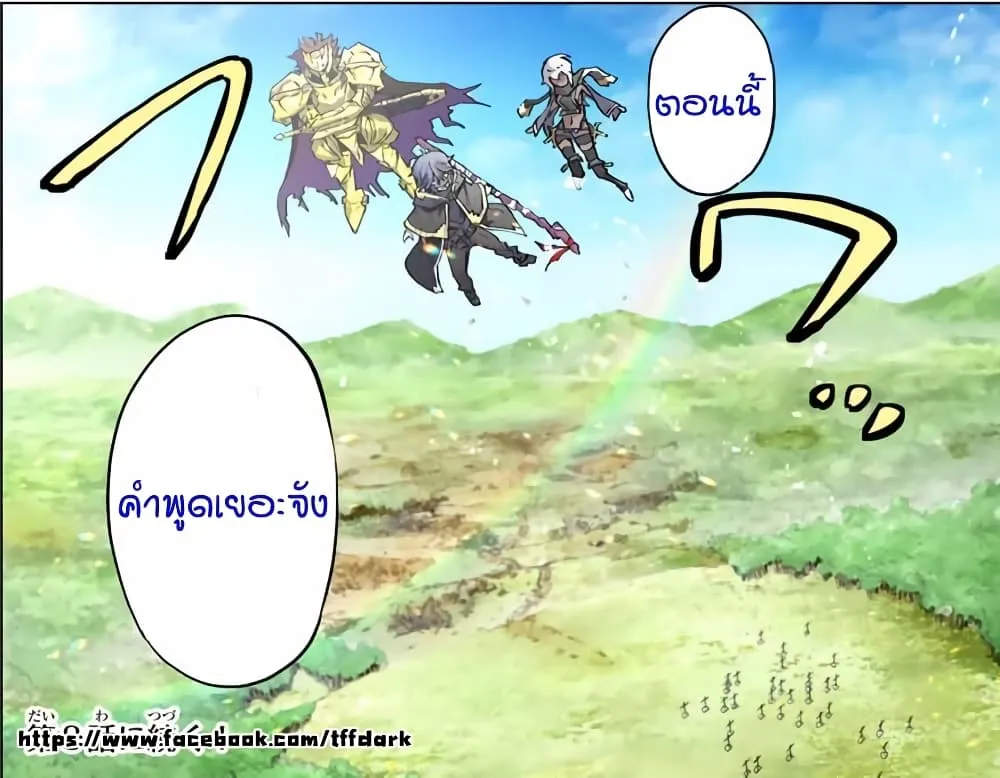 My Gift LVL 9999 Unlimited Gacha ตอนที่ 7 หน้า 17