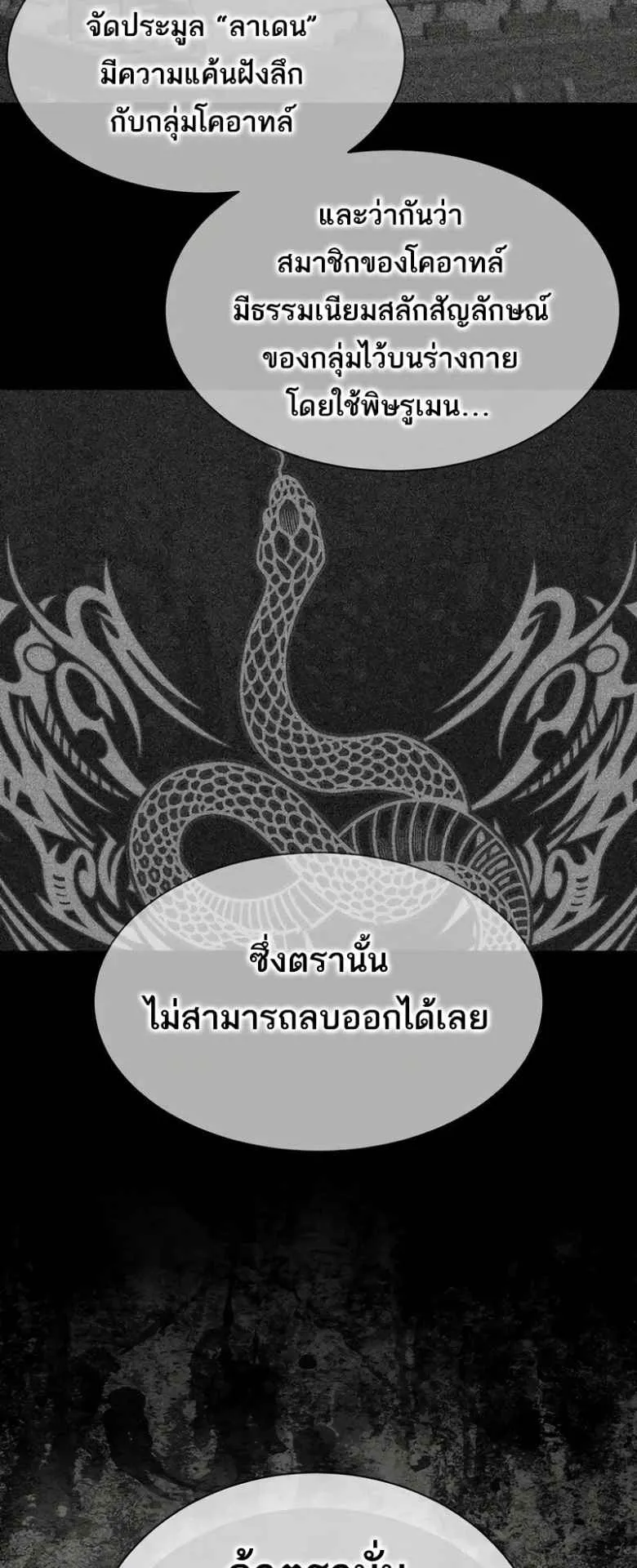 Black Haze ตอนที่ 3 หน้า 30