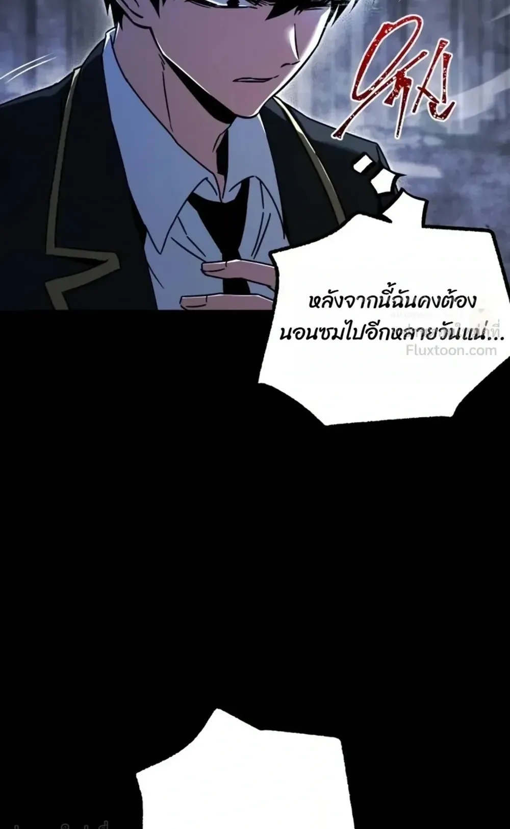 I Took Over The Academy With a Single Sashimi Knife ตอนที่ 90 หน้า 9