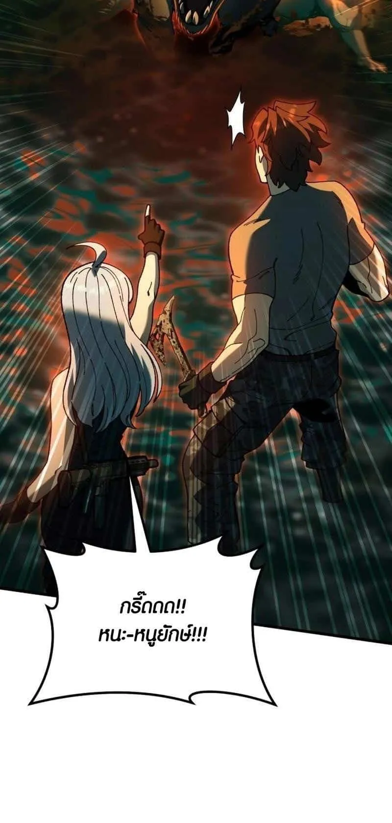 I Regressed but the World didn’t End ตอนที่ 3 หน้า 69