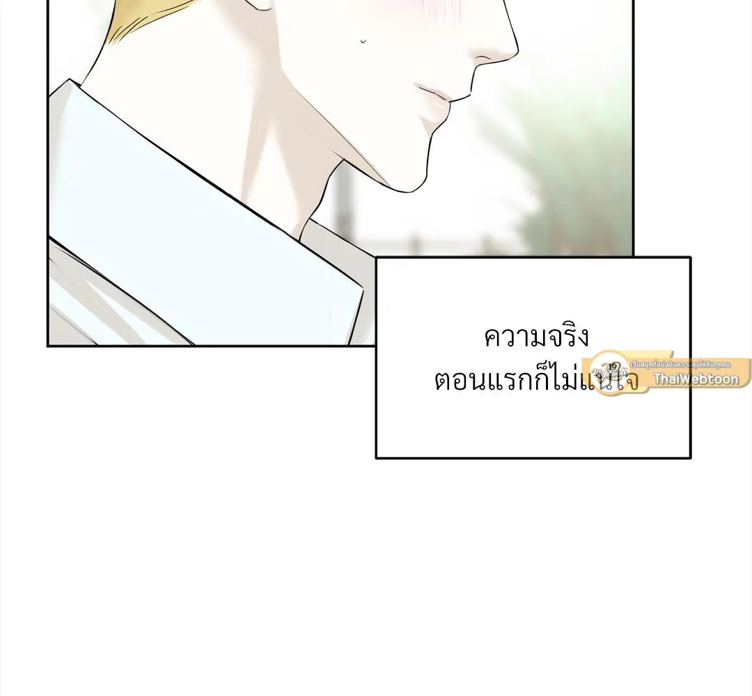 CAMBOY BUNNY (R+) ตอนที่ 3 หน้า 86