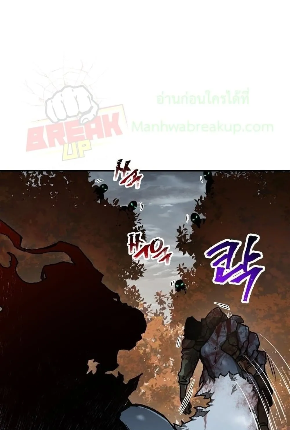 Helmut: The Forsaken Child ตอนที่ 14 หน้า 17