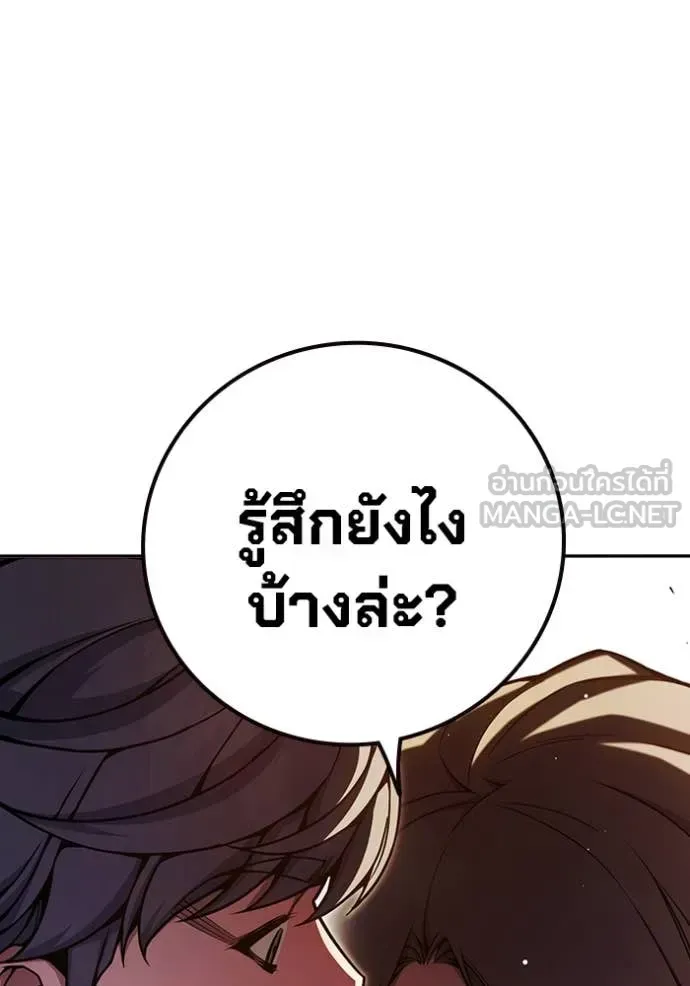 Juvenile Prison ตอนที่ 67 หน้า 50