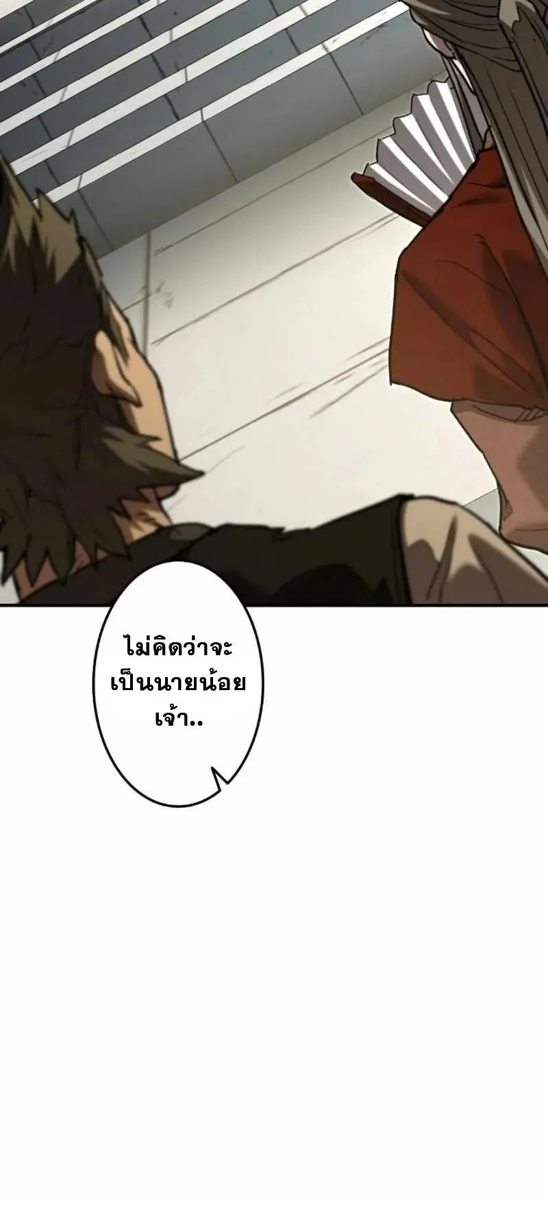 Unrivaled Spear Ghost ตอนที่ 4 หน้า 33