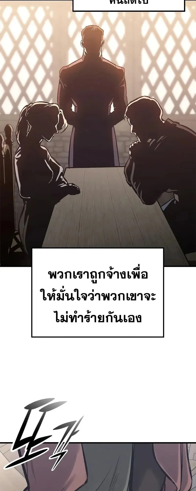 Eternally Regressing Knight ตอนที่ 34 หน้า 68