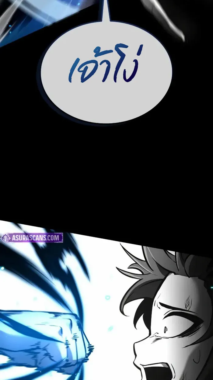 Rebirth of the Divine Demon ตอนที่ 2 หน้า 98