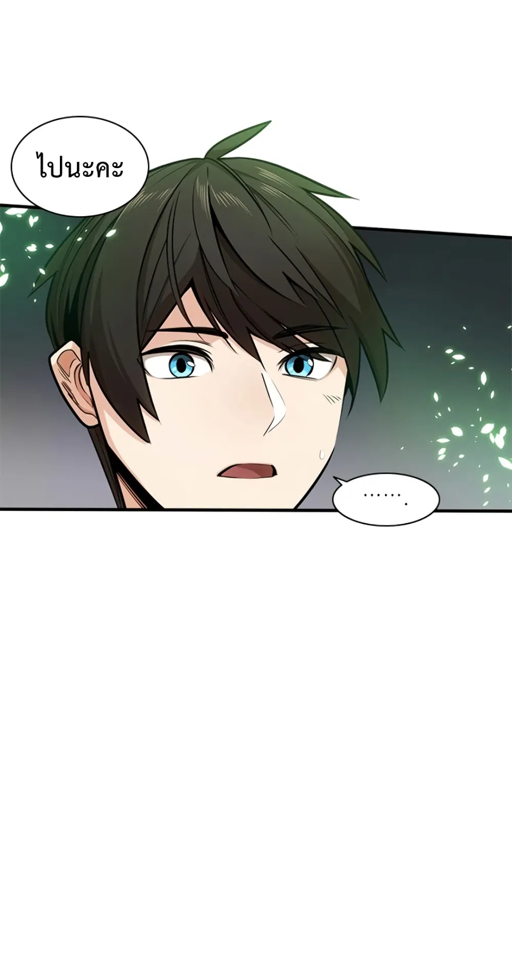 The Tutorial is Too Hard ตอนที่ 4 หน้า 47