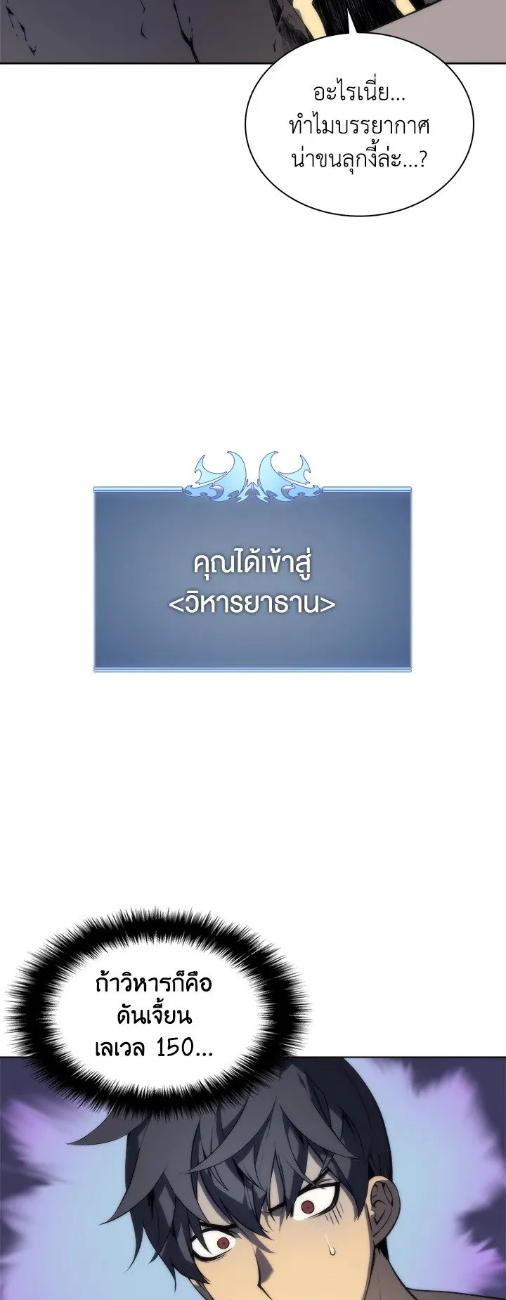 Overgeared ตอนที่ 4 หน้า 15