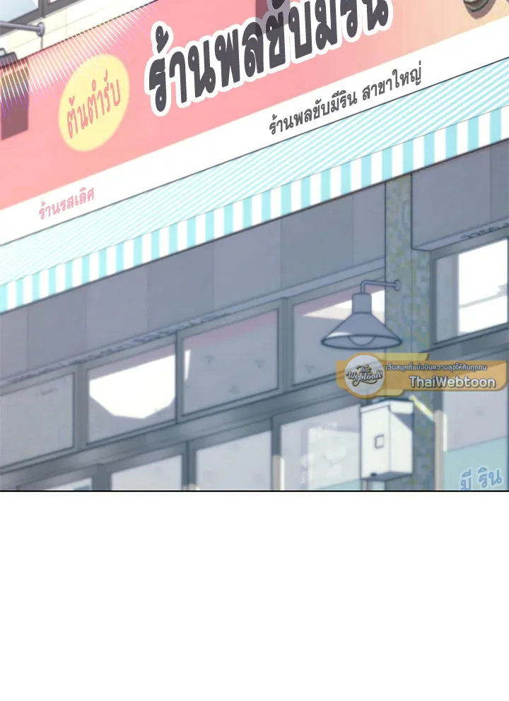 Overgeared ตอนที่ 150 หน้า 158