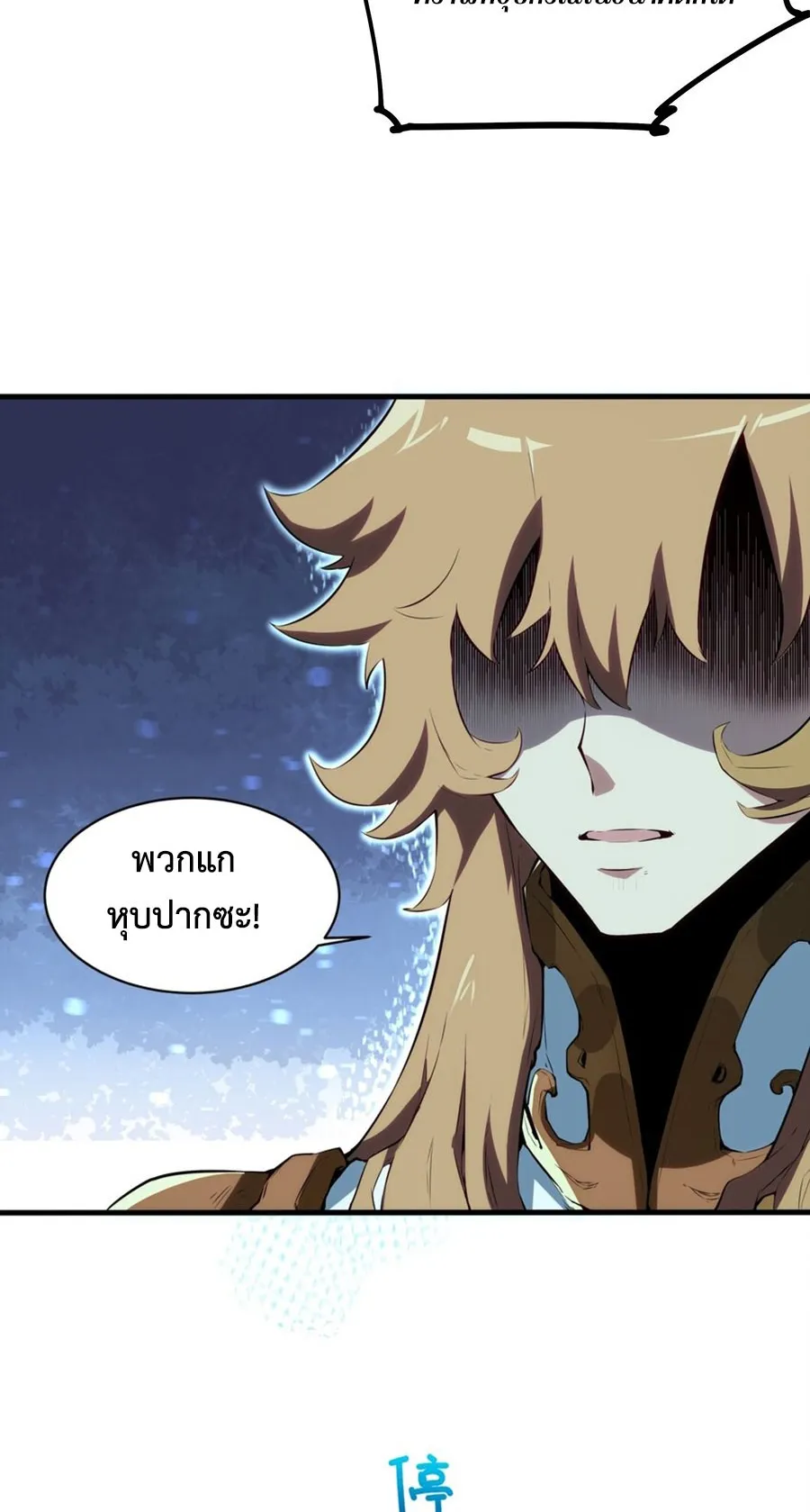 Resurrection, I am Lu Bu ตอนที่ 3 หน้า 60