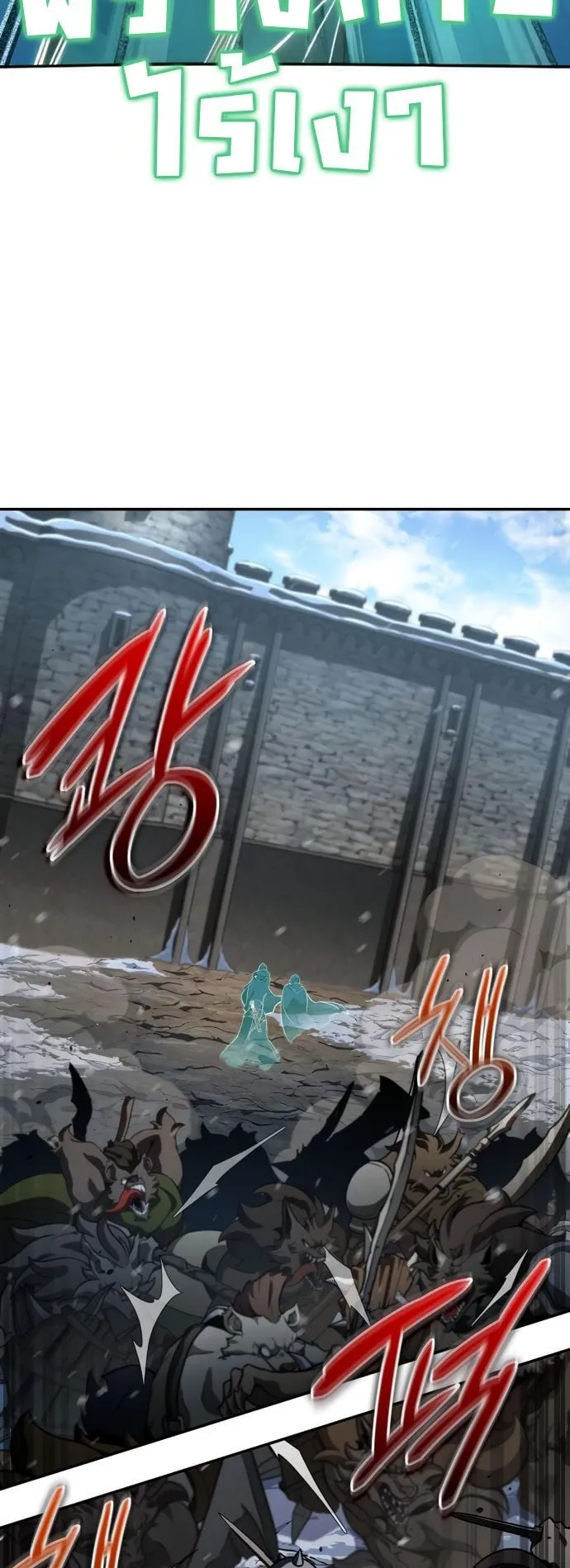Valhalla Saga ตอนที่ 7 หน้า 68