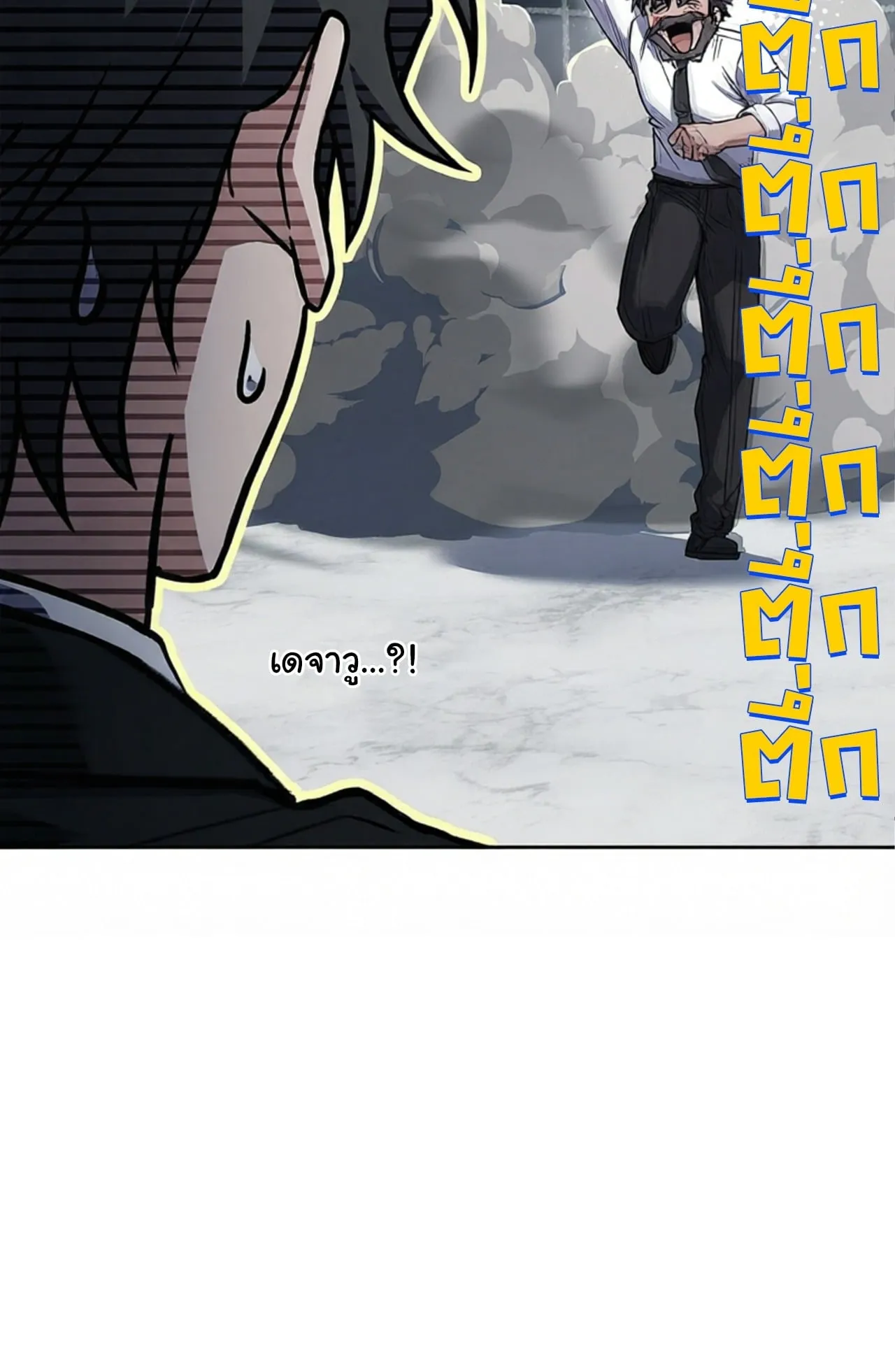 Only I Have an EX-Grade Summon ตอนที่ 36 หน้า 56