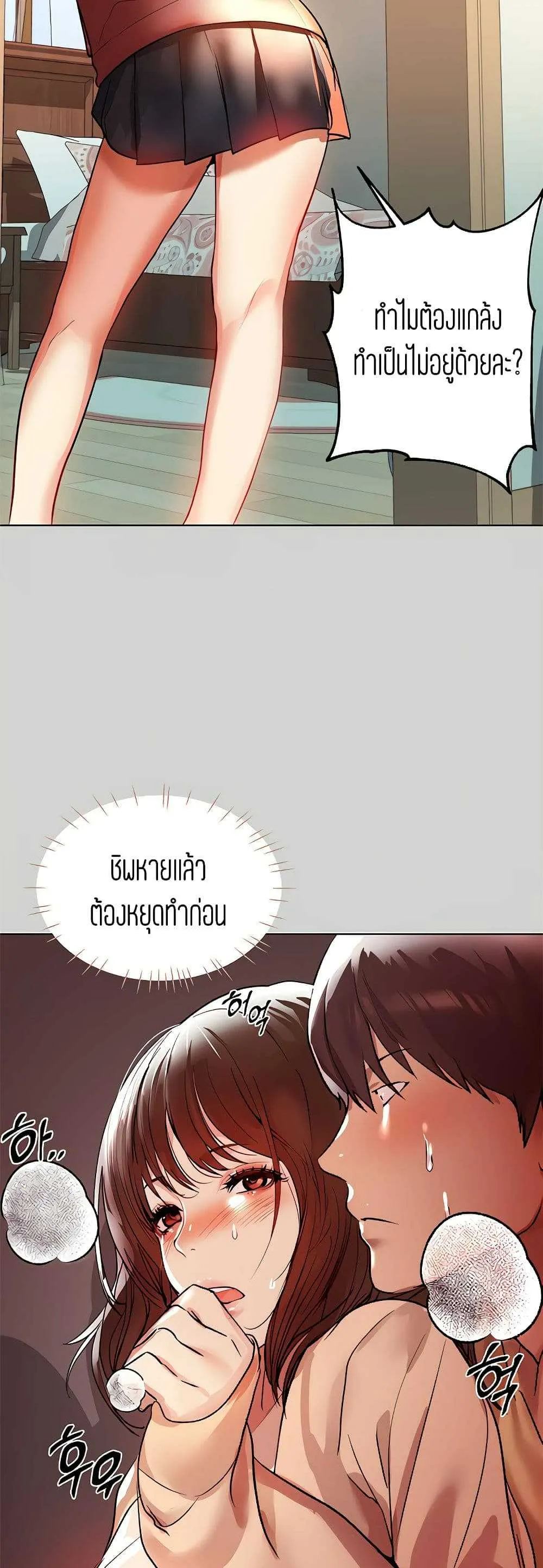 My Landlady Noona ตอนที่ 3 หน้า 34