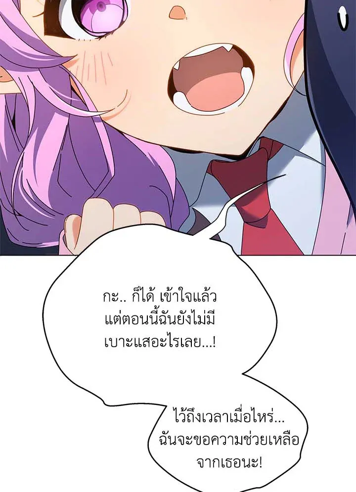 Necromancer Academy’s Genius Summoner Chapter 32 หน้า 109