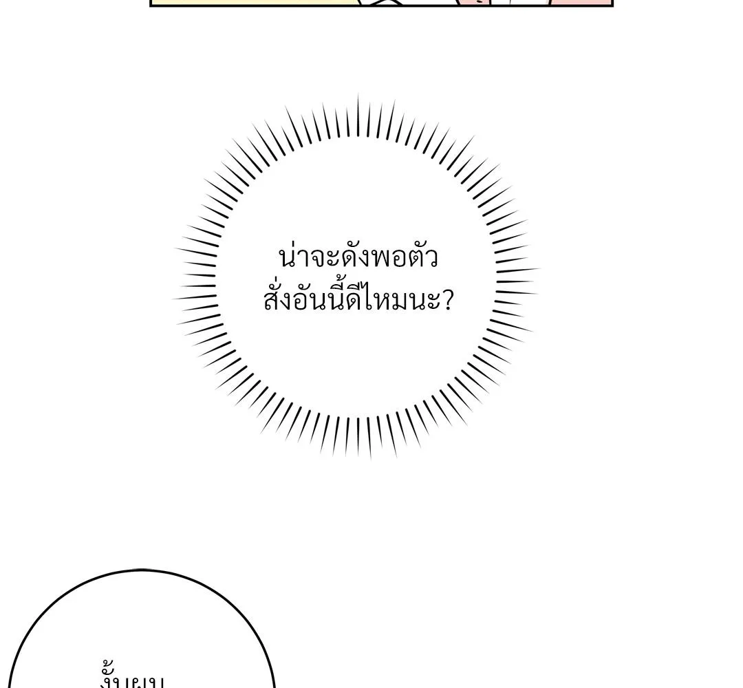 CAMBOY BUNNY (R+) ตอนที่ 8 หน้า 22