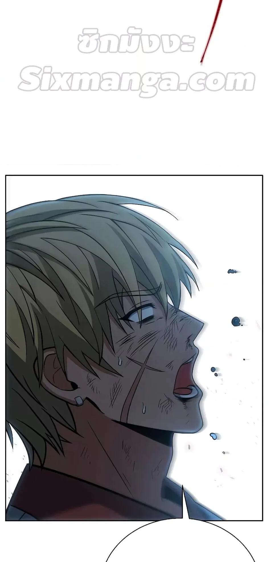The Constellations Are My Disciples ตอนที่ 2 หน้า 57