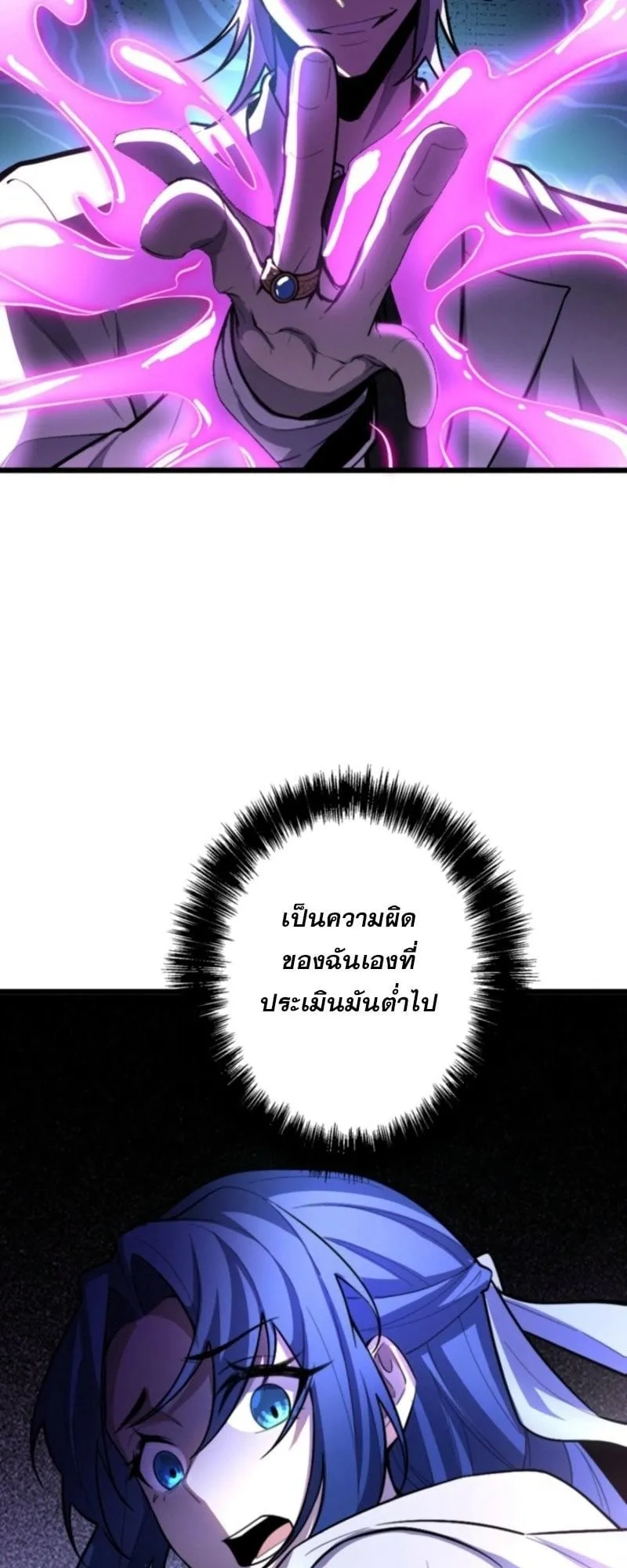 The Clan’s Failure Is a Former Continental Champion ตอนที่ 22 หน้า 43