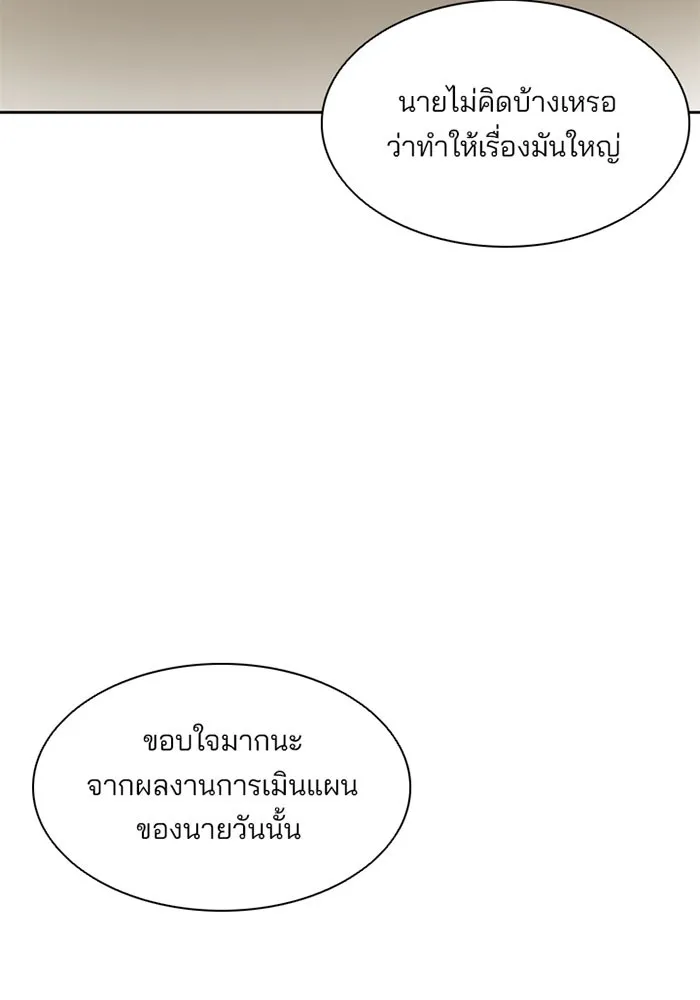 Villain to Kill ตอนที่ 1 หน้า 12