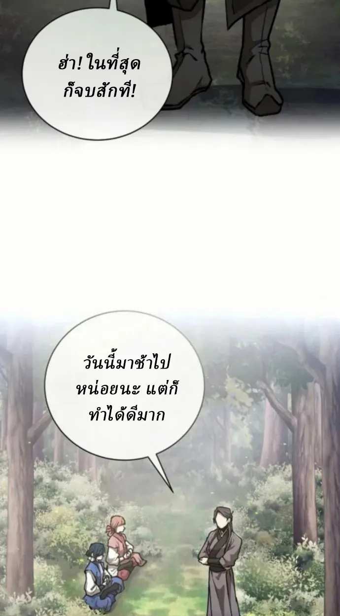Reborn on the Demonic Cult Battlefield ตอนที่ 11 หน้า 60