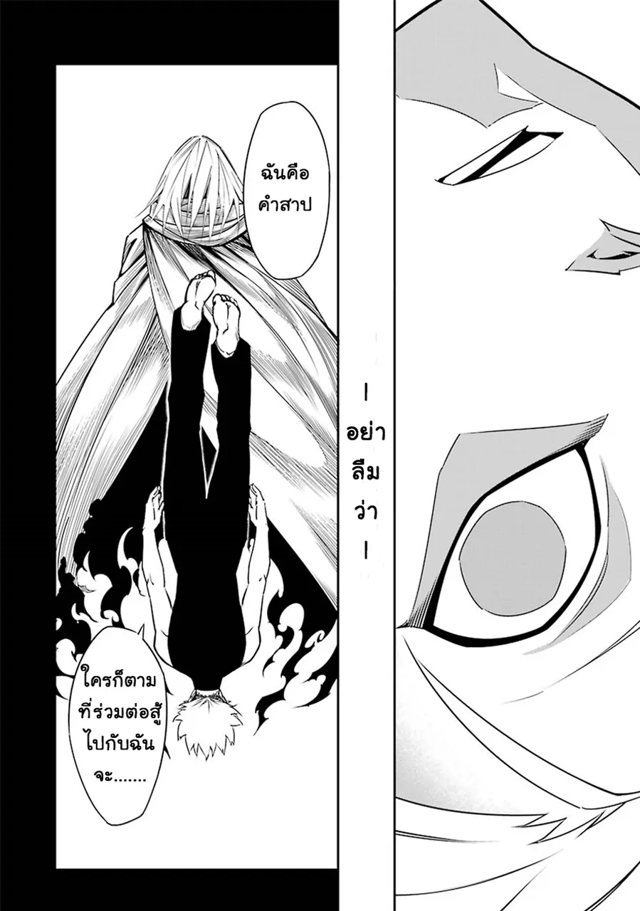 Ragna Crimson ตอนที่ 2 หน้า 32
