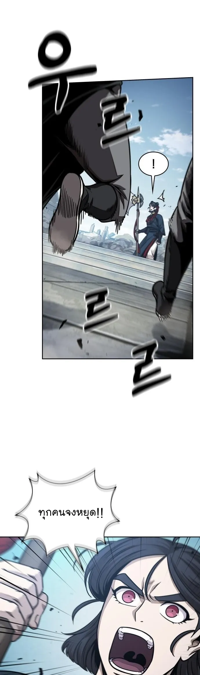 Nano Machine Chapter 176 หน้า 6