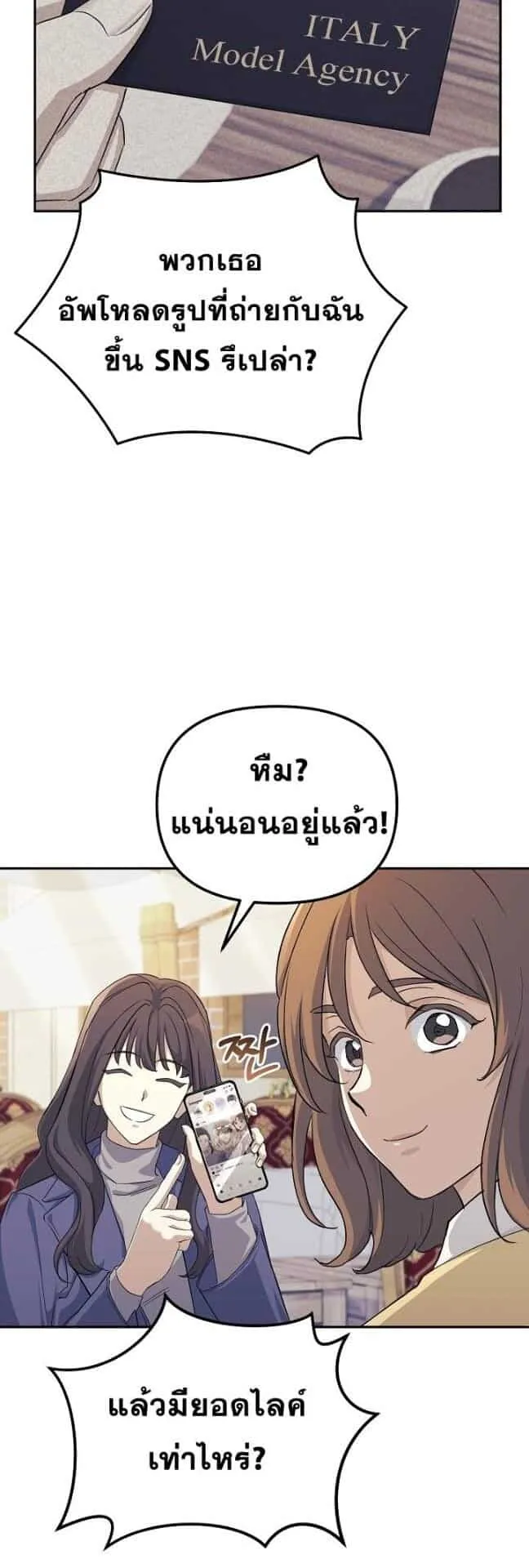 Reset Life of a Hardcore Gamer ตอนที่ 3 หน้า 45